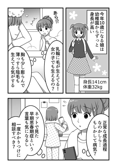 女の子の陰毛|陰毛が生えている女子中学生の割合は？生え始める平均年齢も